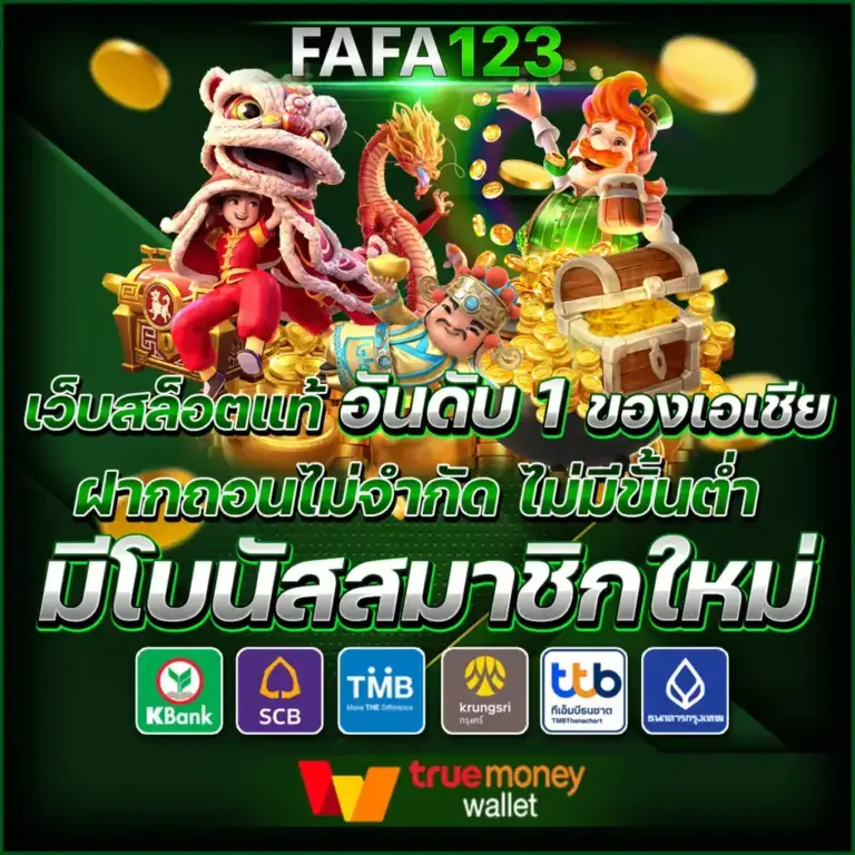 fafa123