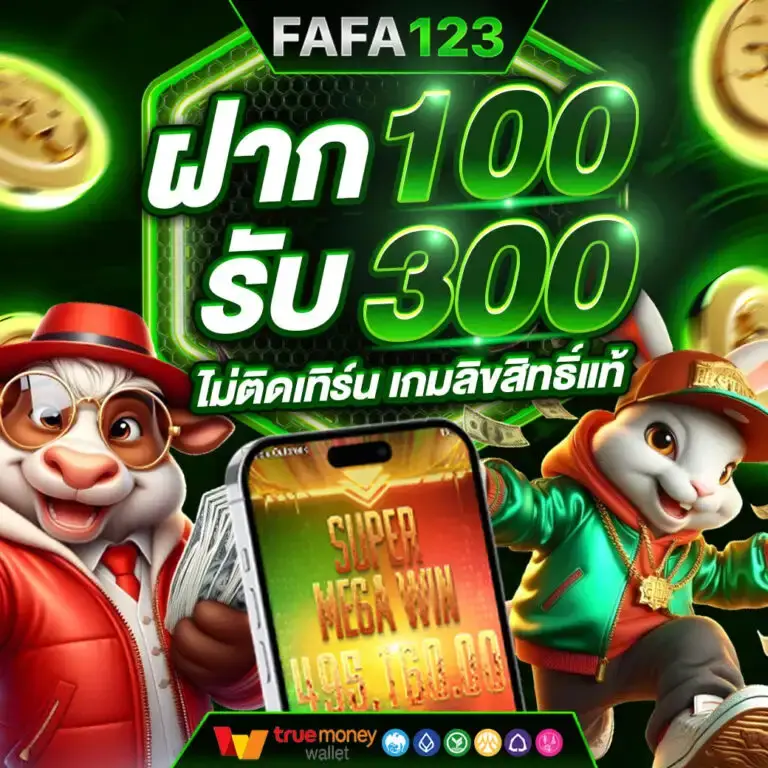 fafa123